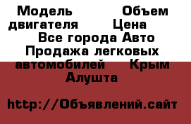  › Модель ­ Fiat › Объем двигателя ­ 2 › Цена ­ 1 000 - Все города Авто » Продажа легковых автомобилей   . Крым,Алушта